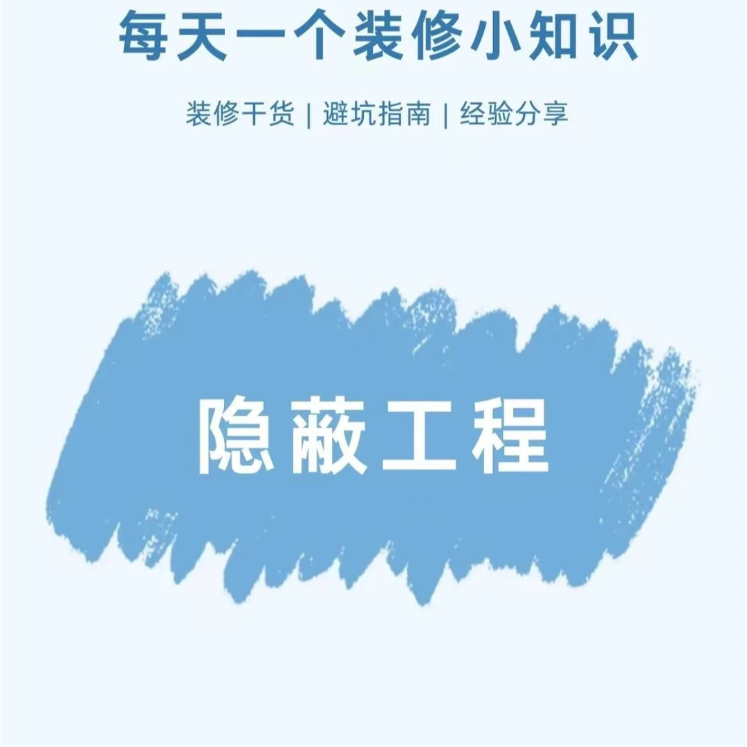 装修避坑知识大全