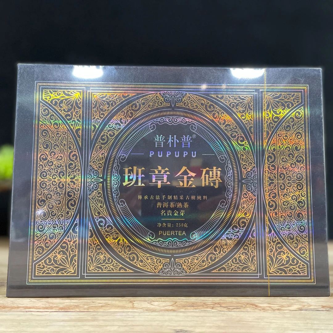 茶叶 普朴普-班章金砖-礼盒   250克