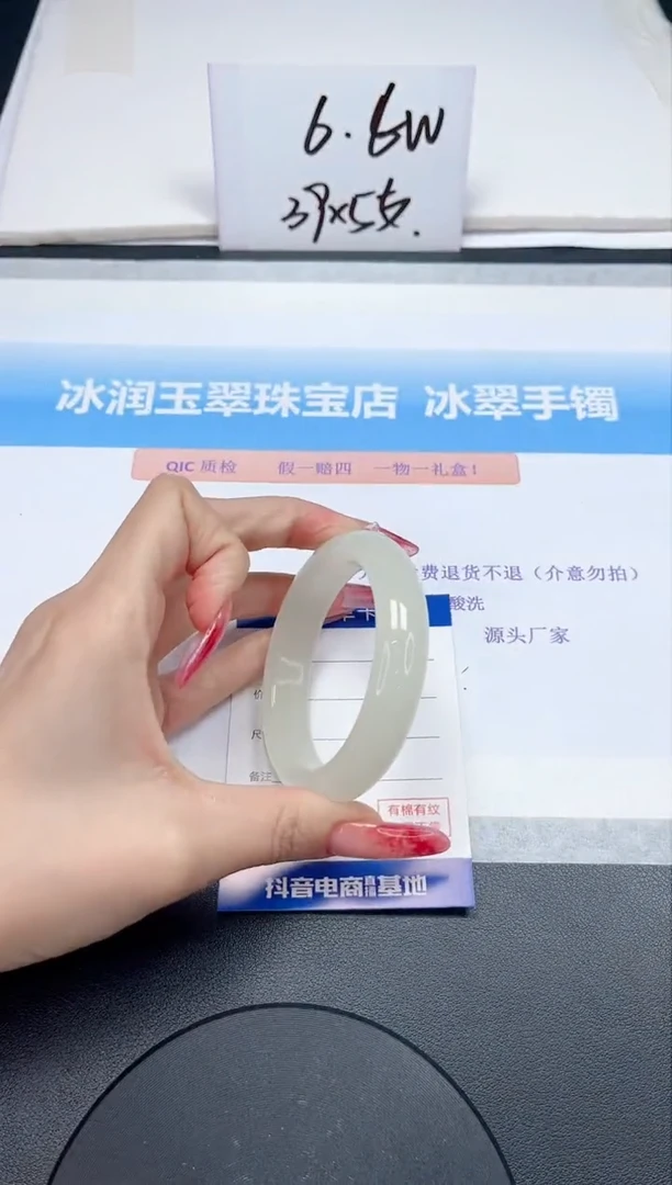 【闪购商品】石英质玉手镯未镶嵌368-53.4