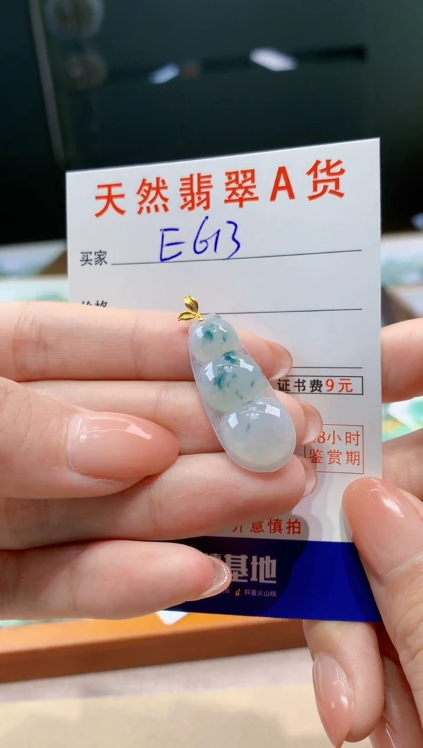 翡翠18K金镶嵌颈饰天然翡翠A货挂件