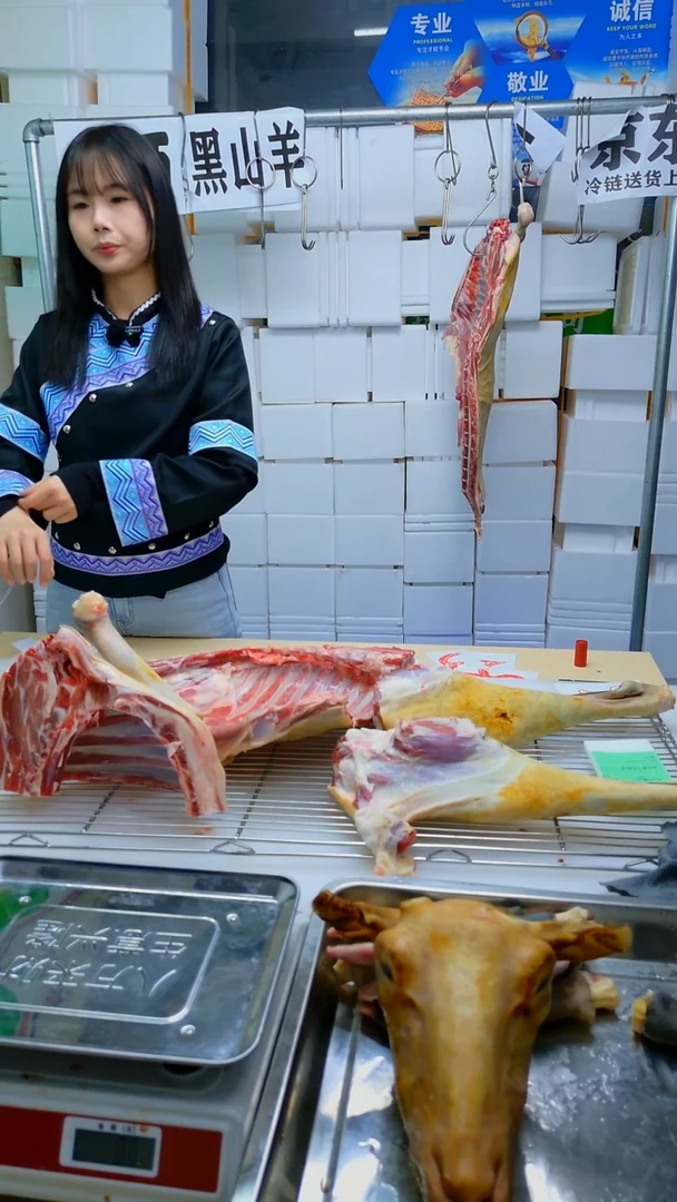 食用农产品203斤羊肉块