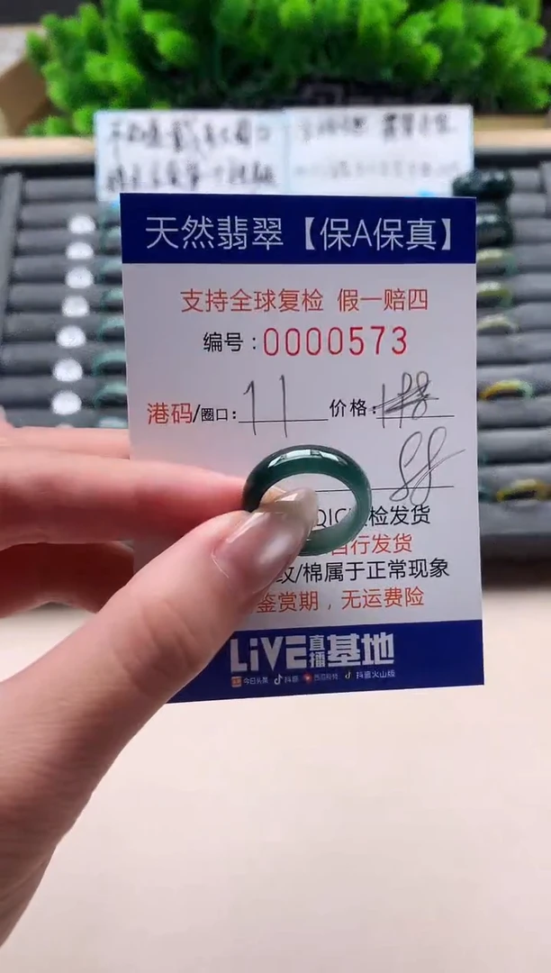 未镶嵌戒指翡翠天然  573