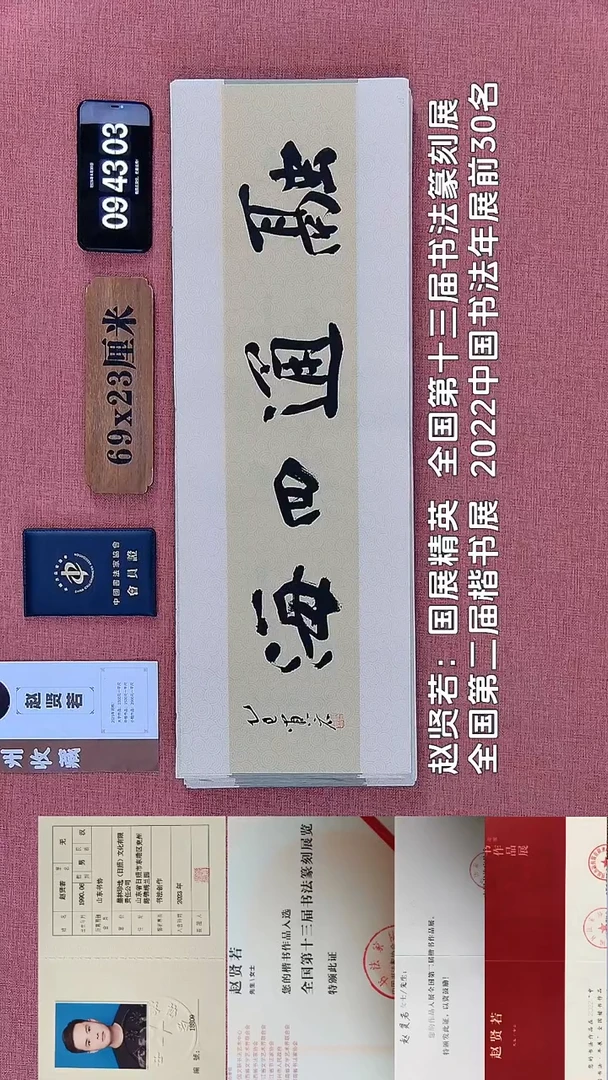 书法160    赵老师书法作品