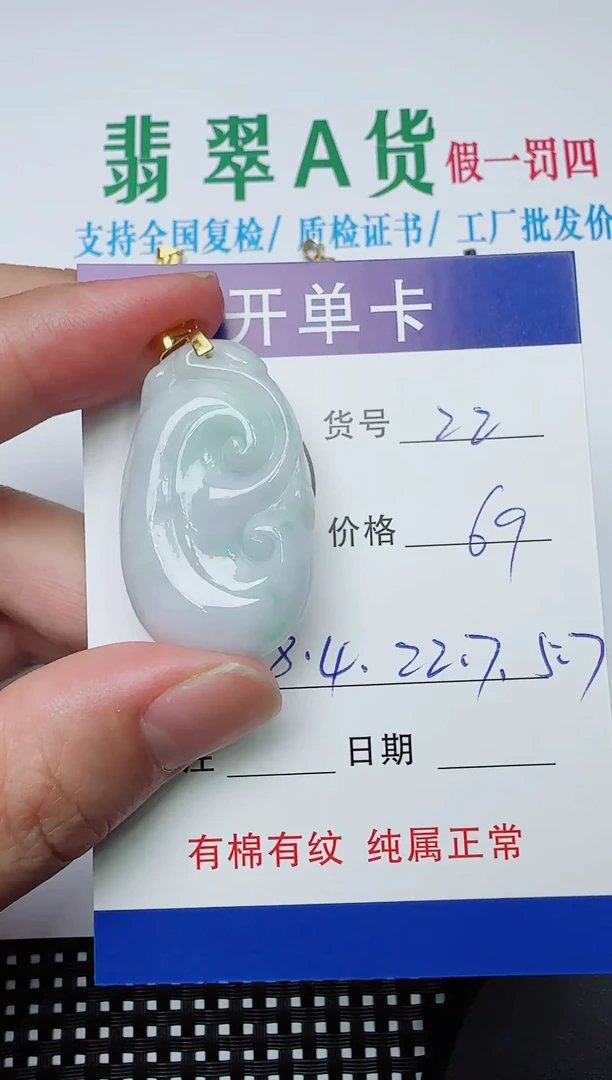 吊坠(赠链)银S925镶嵌翡翠22
