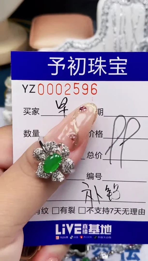 翡翠戒指银S925镶嵌（****?2596