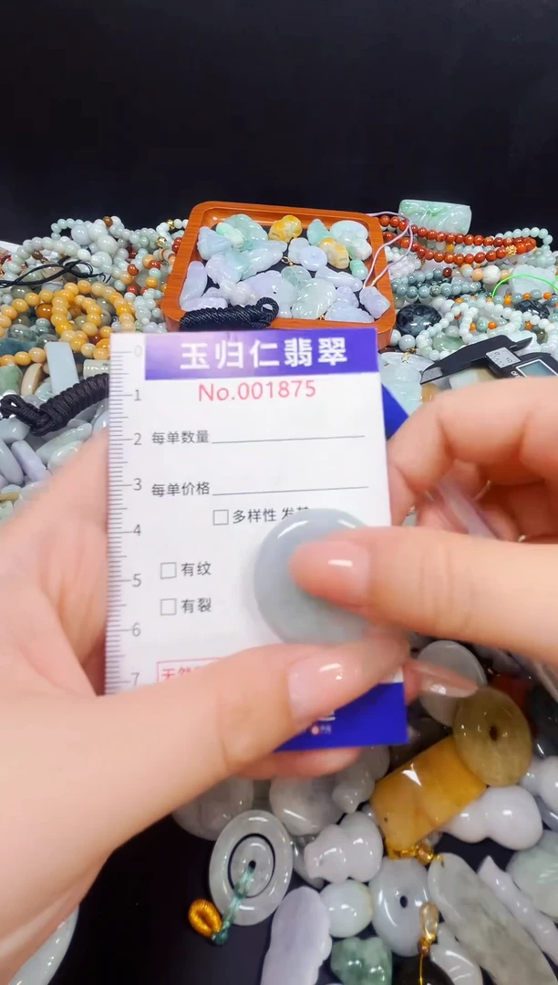 颈饰未镶嵌翡翠1078