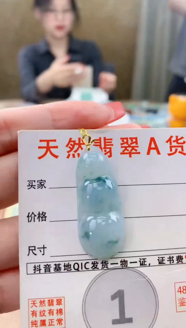 颈饰18K金镶嵌翡翠天然A货翡翠挂件