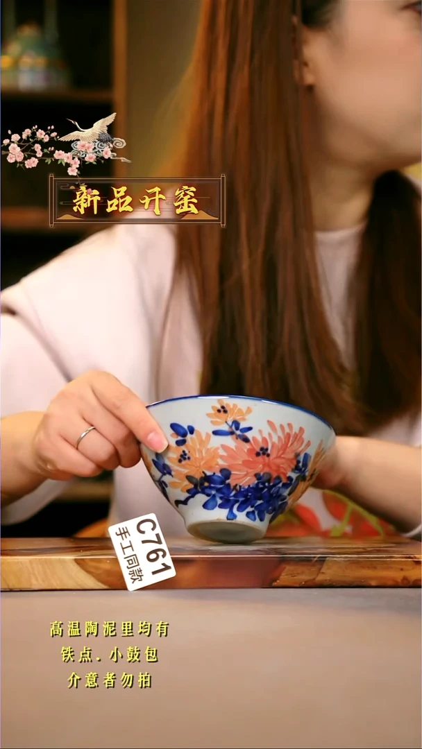 其他C761陶然集器瓷器