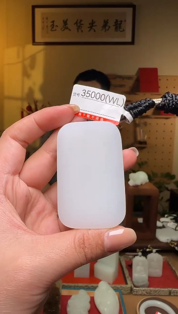 【闪购商品】和田玉吊坠未镶嵌WL