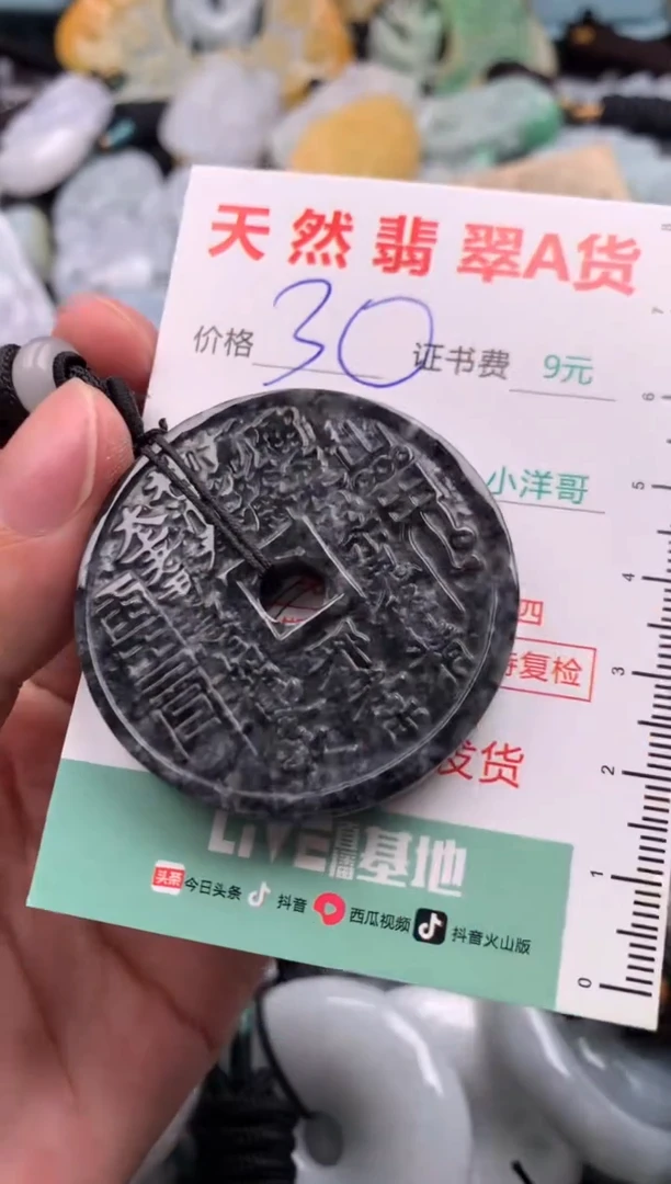 翡翠未镶嵌吊坠(不含链)1