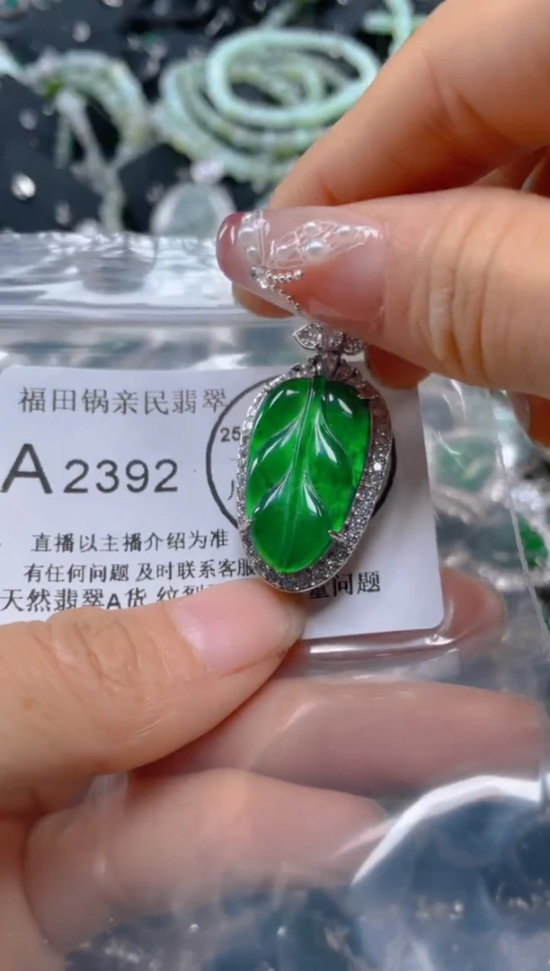 【闪购商品】翡翠吊坠(不含链)未镶嵌2392