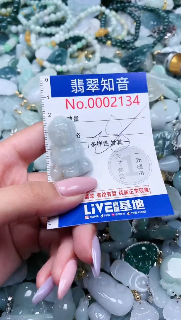 【闪购商品】翡翠吊坠(不含链)未镶嵌2134