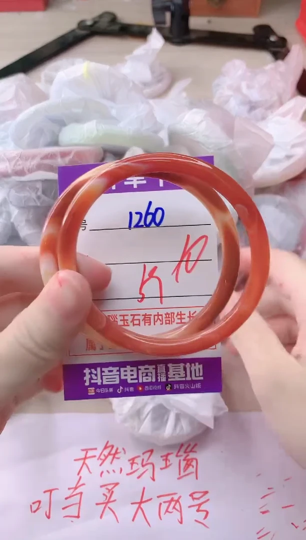 玛瑙/玉髓手镯未镶嵌1260