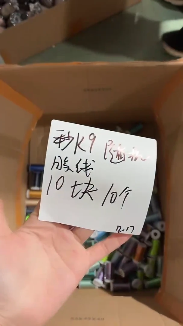 涤纶K9-3股国色股线10卷