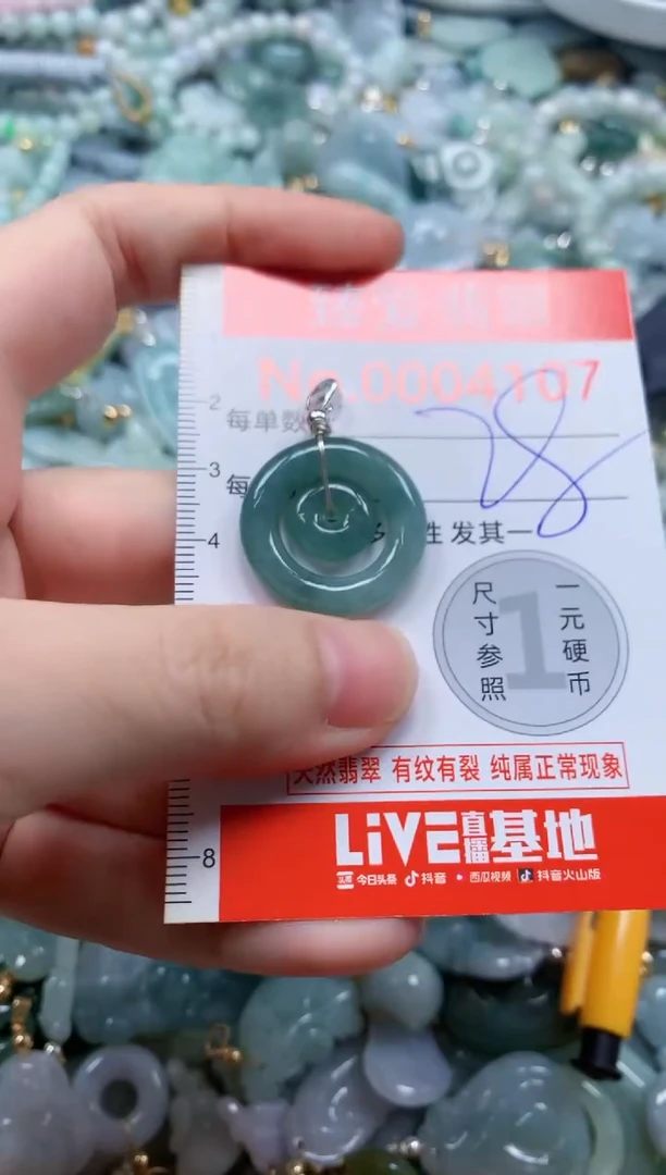 翡翠未镶嵌吊坠(不含链)4107