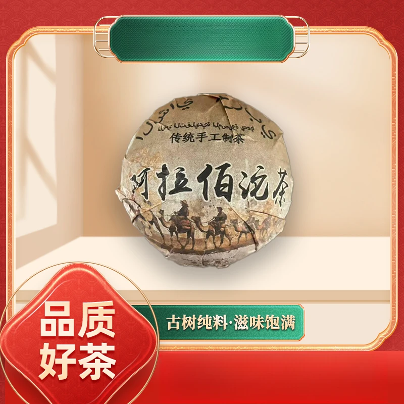 【苦冲田】皇鼎兴圆茶莊阿拉伯沱茶熟100g/个