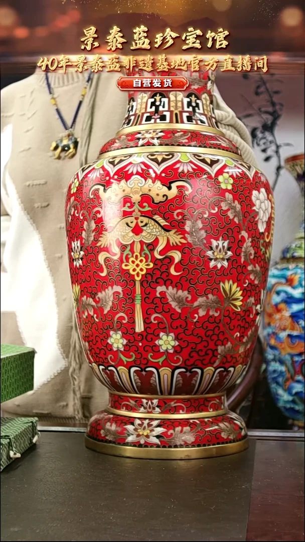 6***羊非遗 景泰蓝赏瓶 带证书