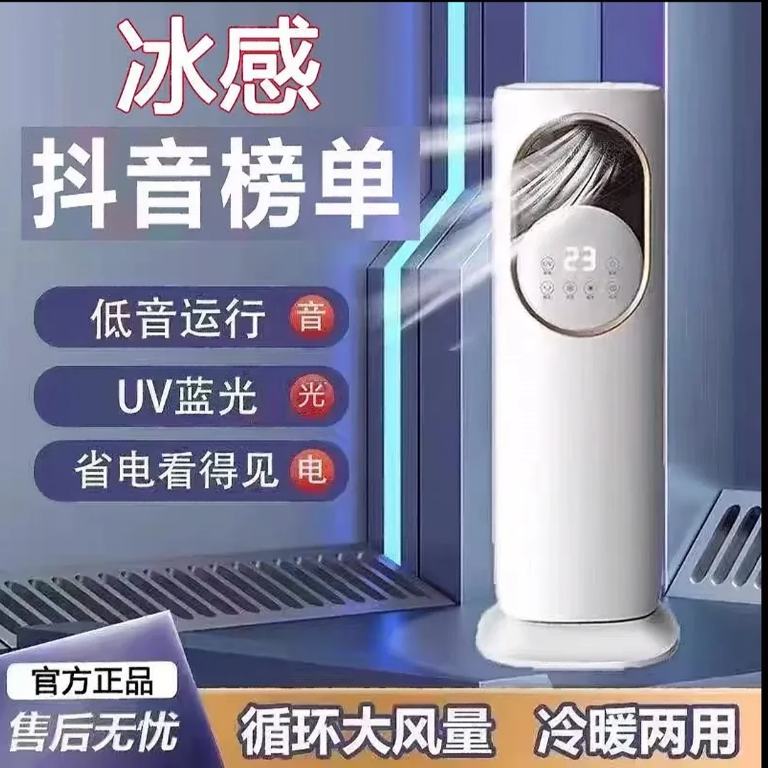 2025新款家用冷暖一体机两用