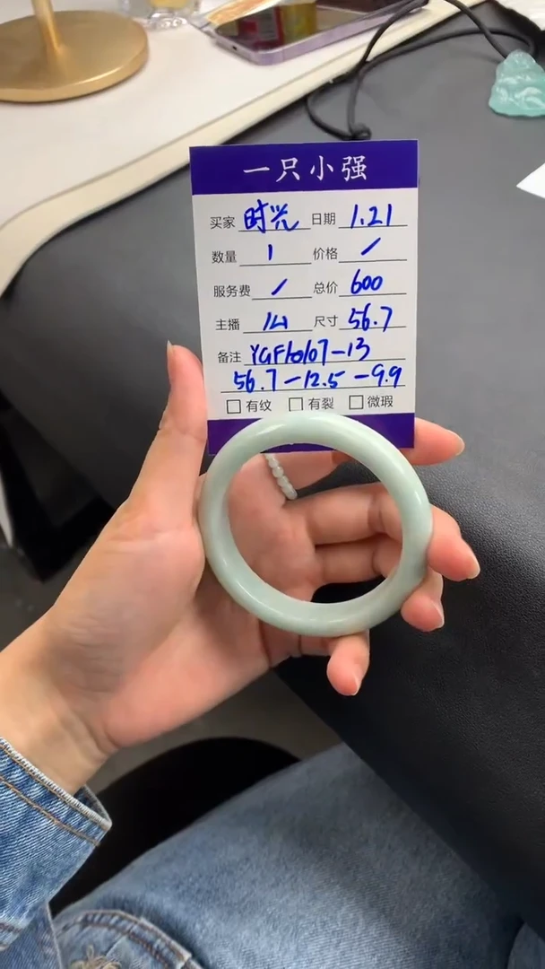 【闪购商品】翡翠手镯未镶嵌YGF10107-13