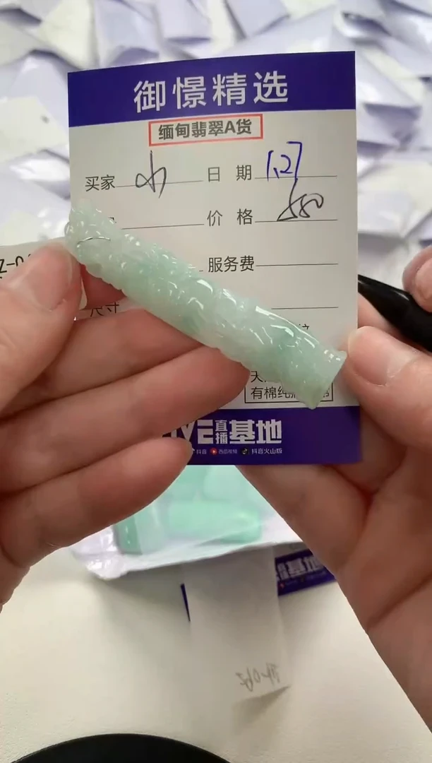 【闪购商品】翡翠颈饰未镶嵌12