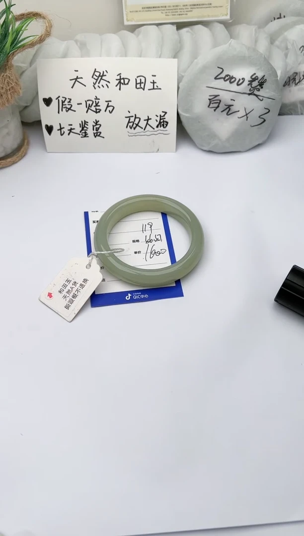 【闪购商品】和田玉手镯未镶嵌 柯沛119