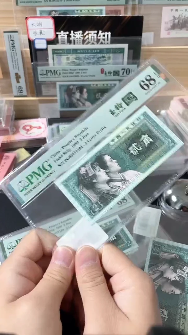 【闪购商品】四版玉钩国PG带4 PMG68