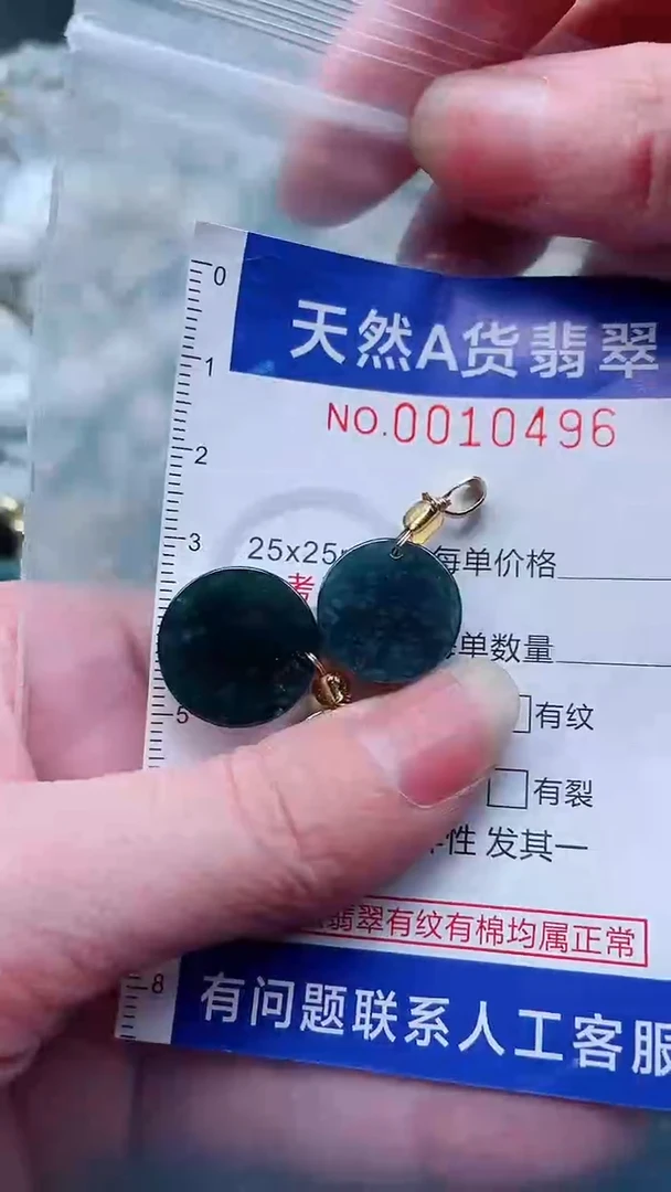 翡翠未镶嵌吊坠(不含链)1