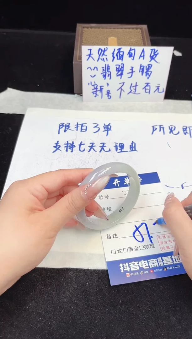 翡翠手镯未镶嵌227