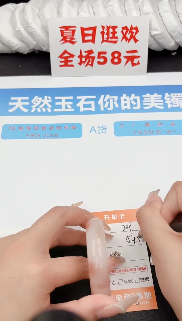 石英质玉手镯未镶嵌209-54.5