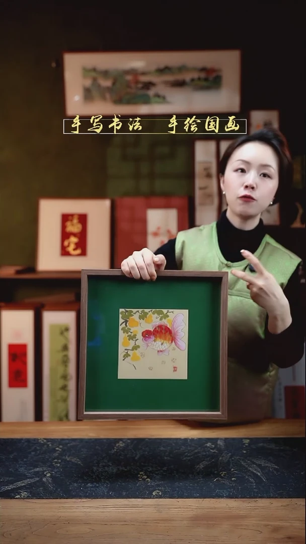 国画透明框 葫芦金鱼32*32cm非实木