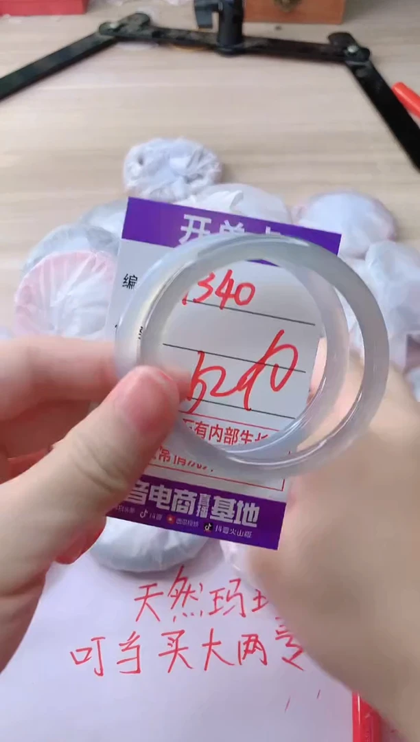 玛瑙/玉髓手镯未镶嵌1340