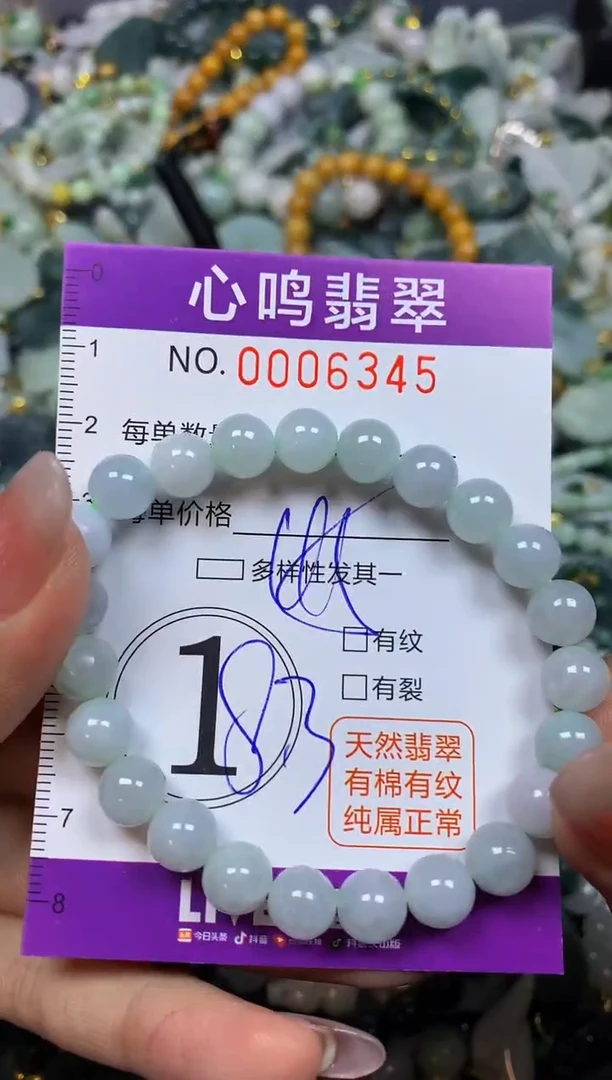 【闪购商品】翡翠颈饰未镶嵌闪购006345