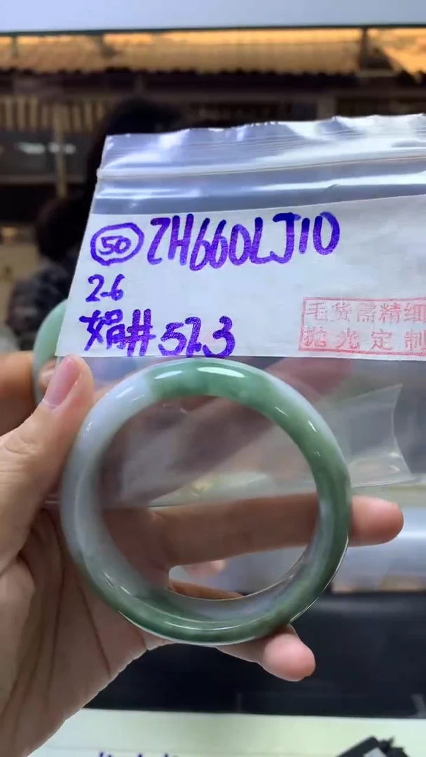 【闪购商品】定制翡翠未镶嵌50手镯57.3+660元+拍一发一