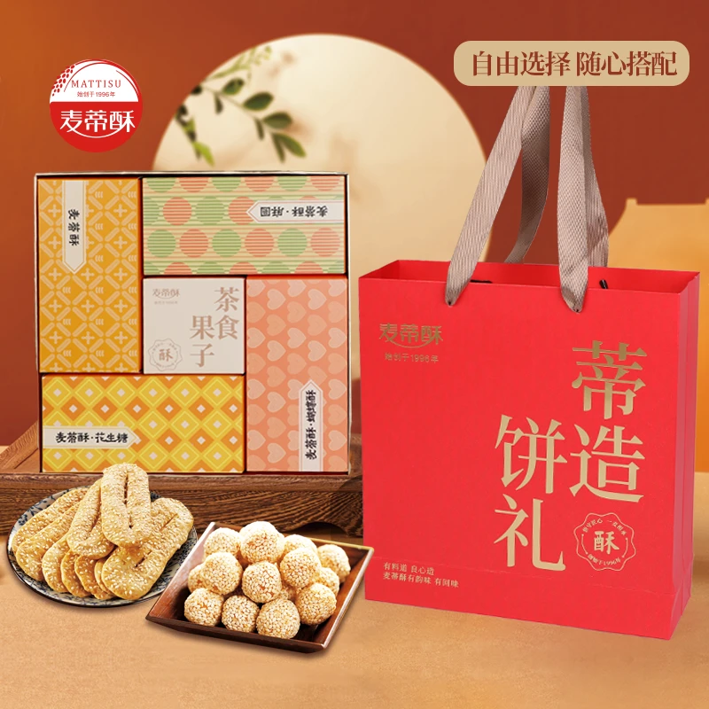 麦蒂酥优选蒂造饼礼糕点组合茶食果子盒装年货礼盒送长辈点心春节