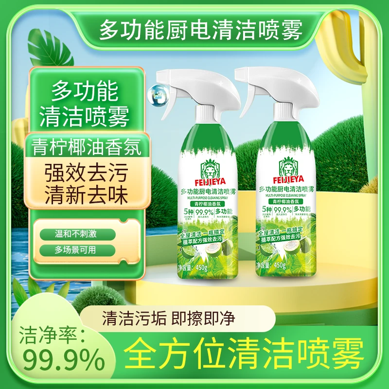 【抢！爆款选择】多功能泡沫清洁剂冰箱厨电清洁剂厨房油烟机清洁剂