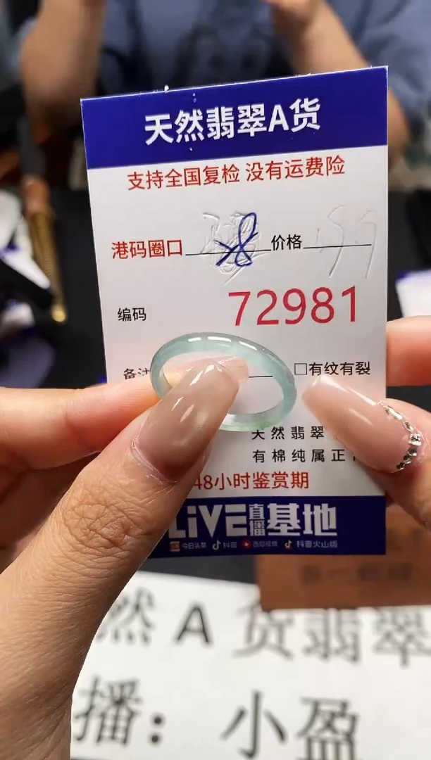 未镶嵌戒指翡翠天然A货翡翠2981