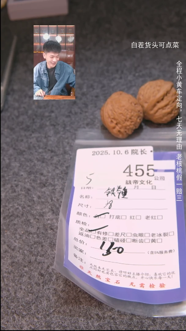 把件文玩核桃涤**忧铁锤455諘帝文化