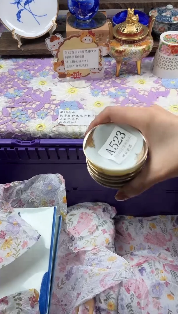 瓷片莜**妤                A523