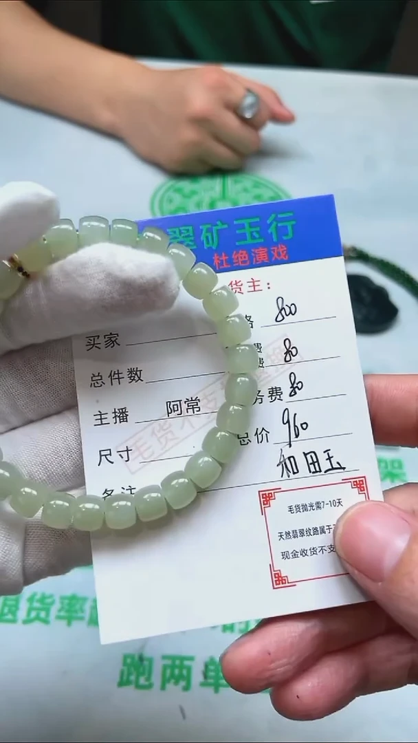 定制和田玉-P-和田玉-不退不换多样性发货