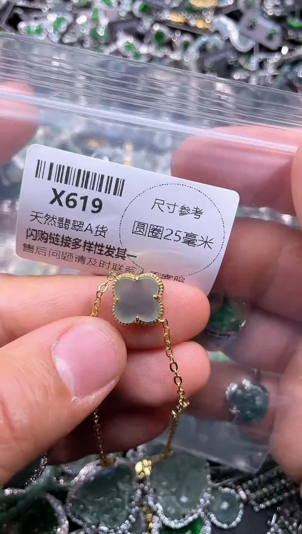 【闪购商品】翡翠颈饰未镶嵌X619手链
