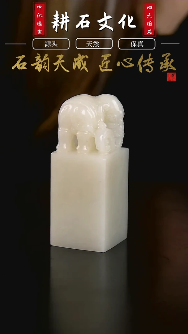 老挝石荔枝白吉象章2.6*2.6*6.6