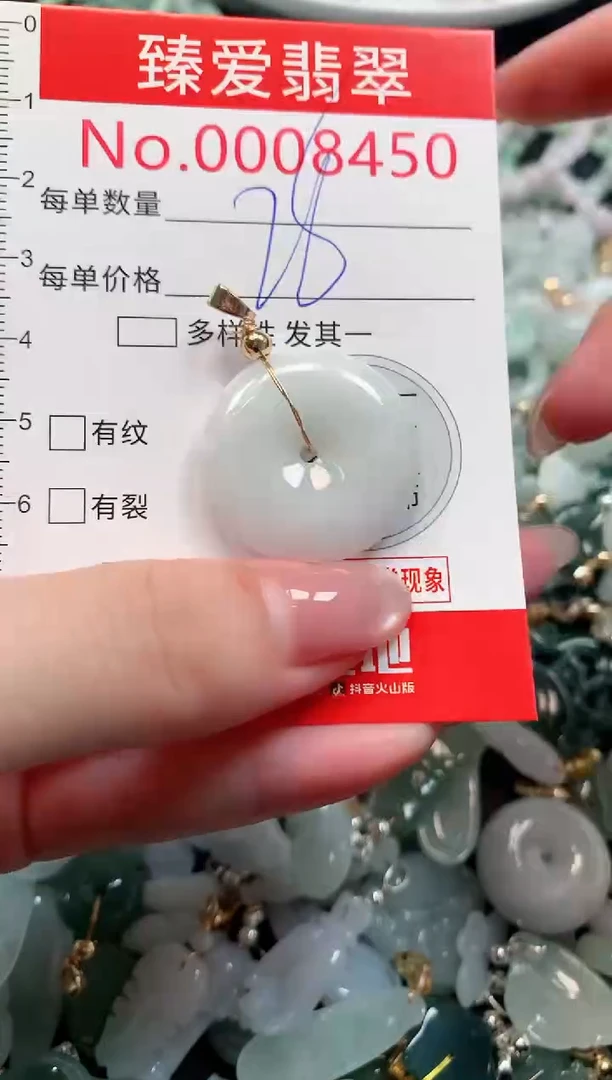 吊坠(不含链)未镶嵌翡翠8450