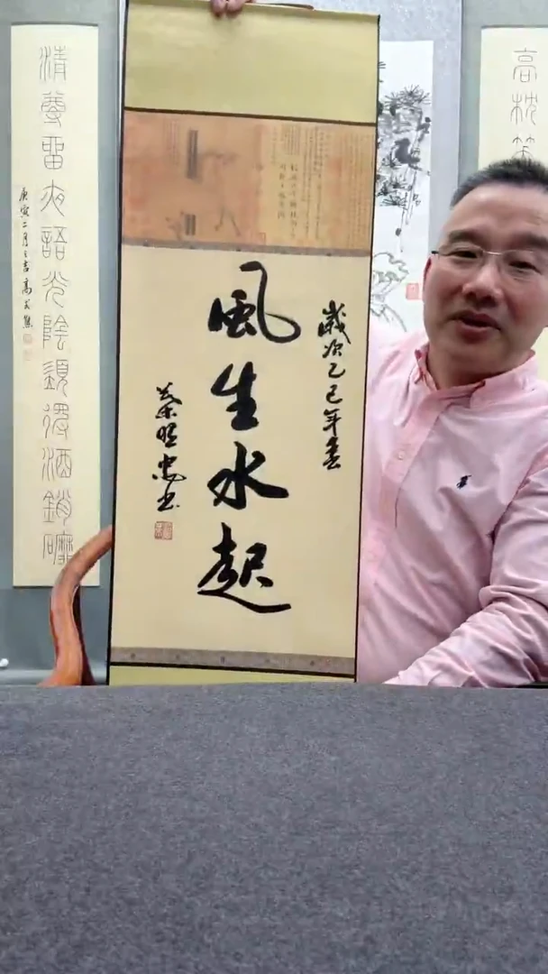 【闪购商品】书法叶照忠