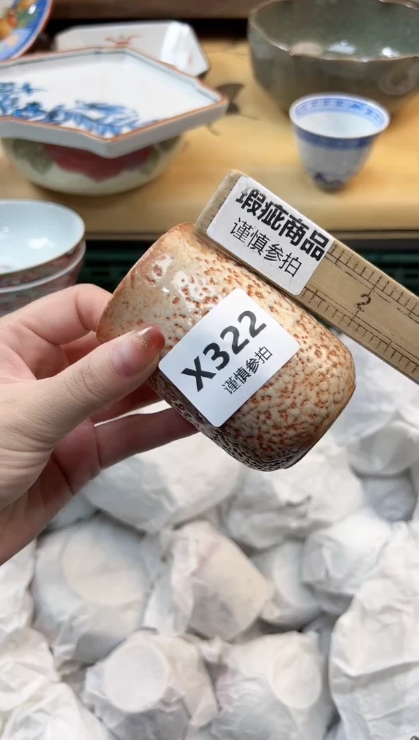 瓷片道**然  322