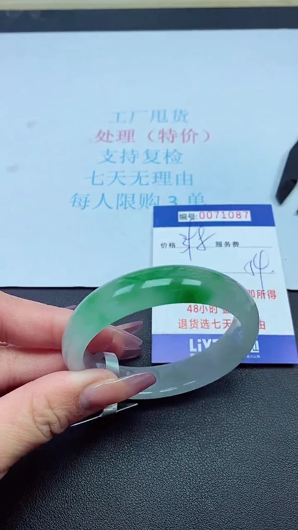 饰品以实物为准0071087