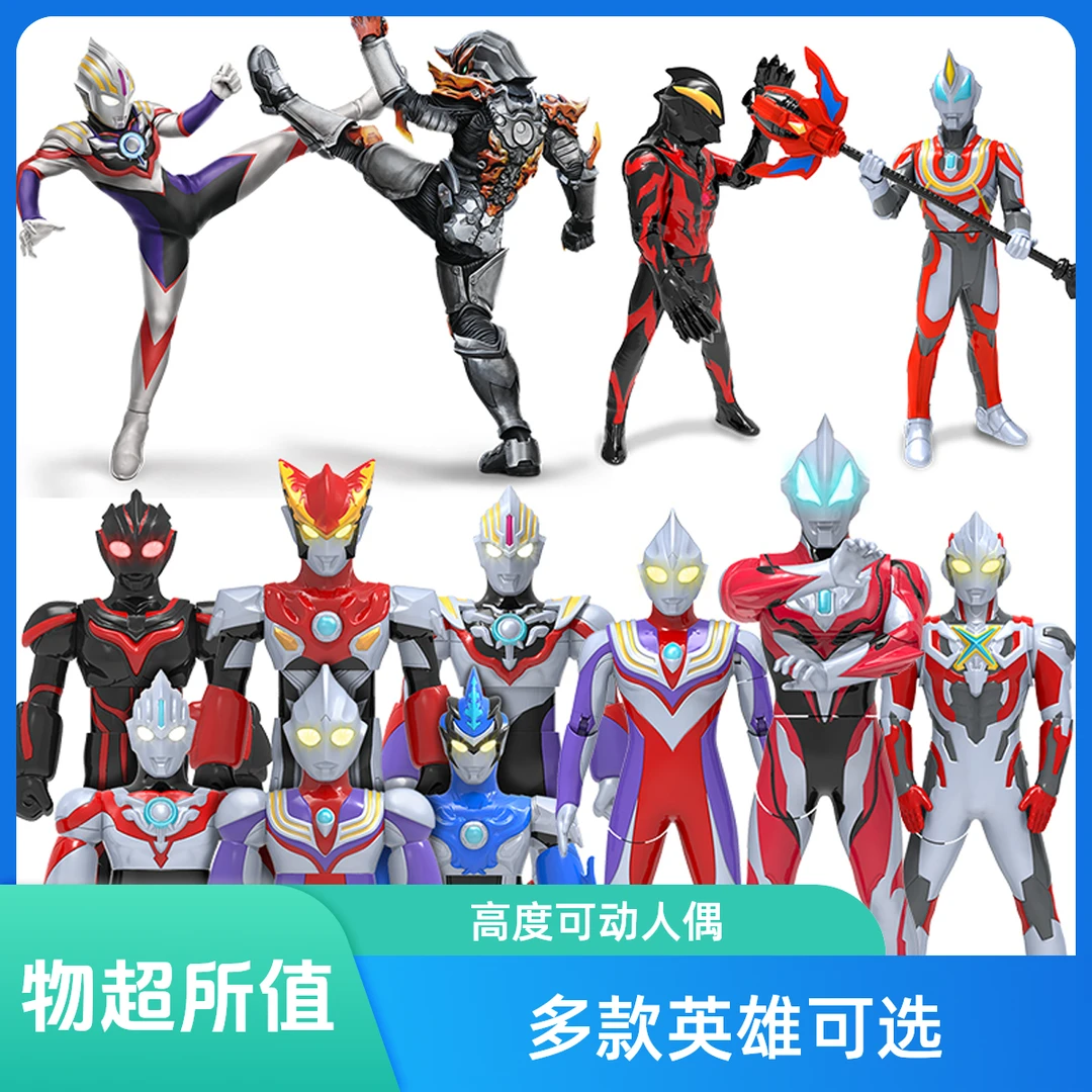 【我爱玩玩具】奥特曼变形玩具软胶人偶捷德欧布赛罗男童变身器玩具