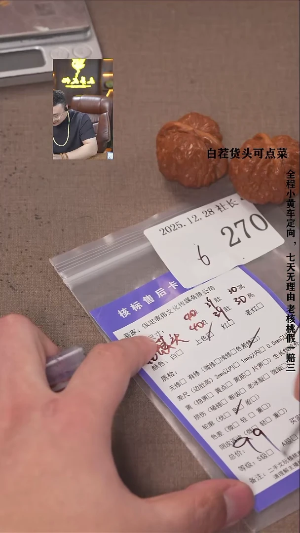 把件文玩核桃?*迹諘帝文化270  蛤蟆头