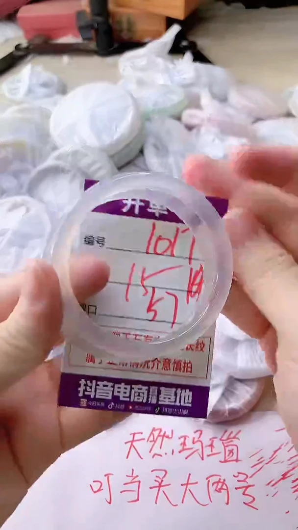 手镯玛瑙/玉髓未镶嵌1017