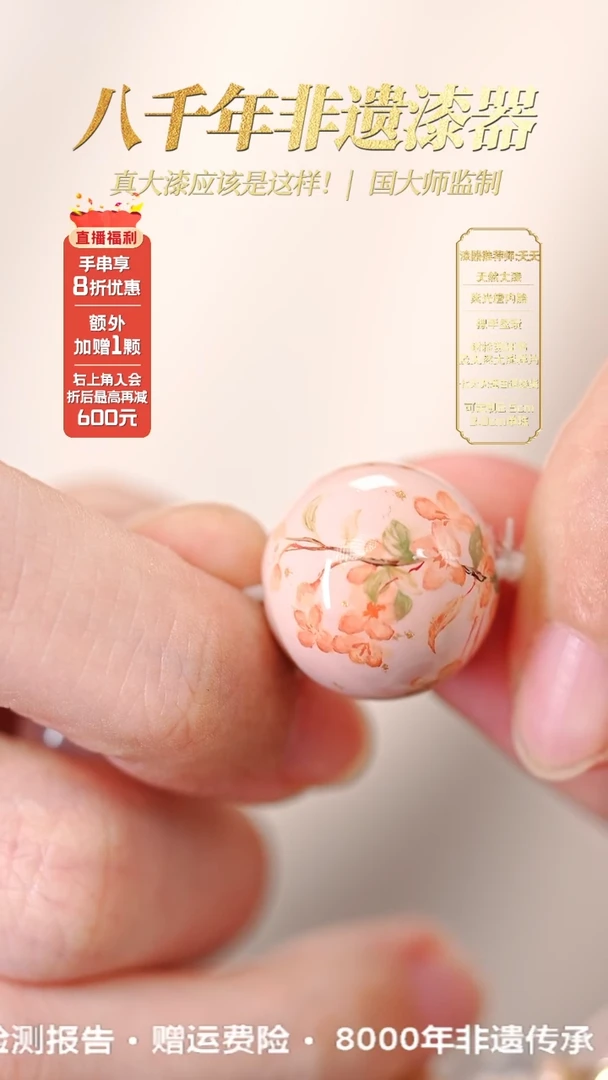 髹新1.8桃之夭夭真非遗大漆单珠