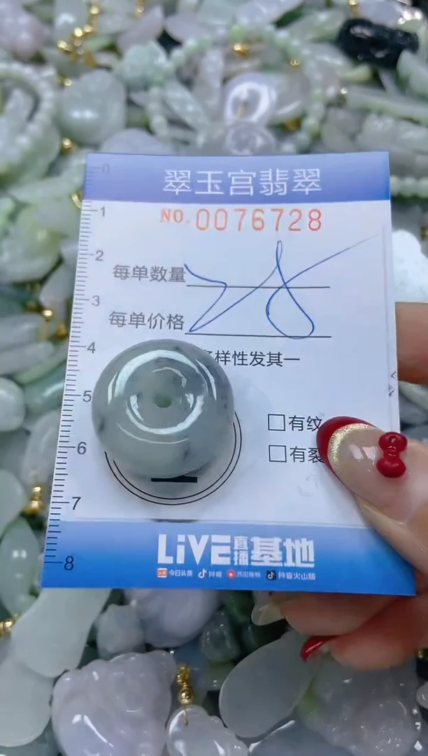 【闪购商品】翡翠颈饰未镶嵌闪购0076728